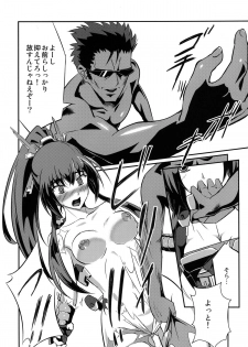 [FallinMoon (Gauu!?)] Baka wa Yatte mo Naoranai!? (Kyoukai Senjou no Horizon) [Digital] - page 6