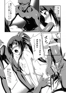 [FallinMoon (Gauu!?)] Baka wa Yatte mo Naoranai!? (Kyoukai Senjou no Horizon) [Digital] - page 14