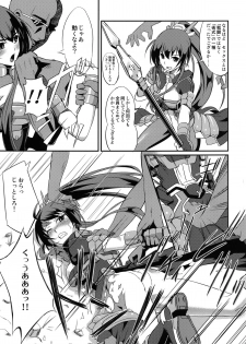[FallinMoon (Gauu!?)] Baka wa Yatte mo Naoranai!? (Kyoukai Senjou no Horizon) [Digital] - page 5