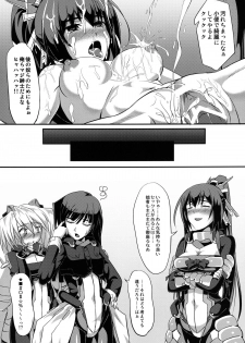 [FallinMoon (Gauu!?)] Baka wa Yatte mo Naoranai!? (Kyoukai Senjou no Horizon) [Digital] - page 20
