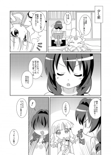 [Circle Heron (Shiramayumi)] Magejun 32 (YuruYuri) [Digital] - page 5