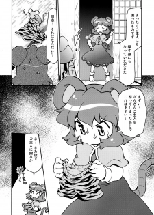 [STUDIO Hamachigumi (Mizuki Hitoshi)] Sorekara (Touhou Project) [Digital] - page 16