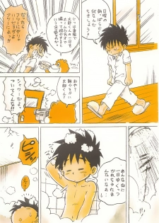 [Sennen Teikoku (Mitsui Jun)] Tanken! Boku No Machi 2 - page 5