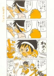[Sennen Teikoku (Mitsui Jun)] Tanken! Boku No Machi 2 - page 9