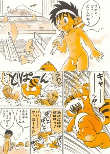 [Sennen Teikoku (Mitsui Jun)] Tanken! Boku No Machi 2 - page 11