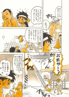 [Sennen Teikoku (Mitsui Jun)] Tanken! Boku No Machi 2 - page 13