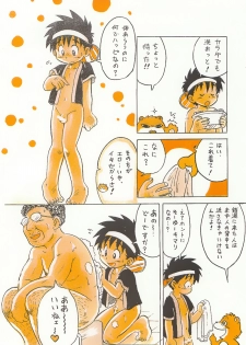 [Sennen Teikoku (Mitsui Jun)] Tanken! Boku No Machi 2 - page 12