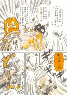 [Sennen Teikoku (Mitsui Jun)] Tanken! Boku No Machi 2 - page 7