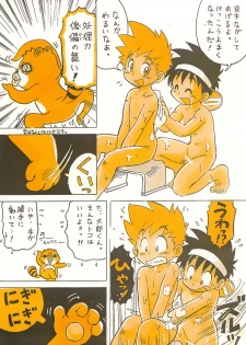 [Sennen Teikoku (Mitsui Jun)] Tanken! Boku No Machi 2 - page 15