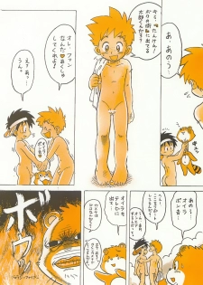[Sennen Teikoku (Mitsui Jun)] Tanken! Boku No Machi 2 - page 14