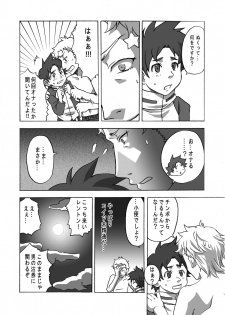 [Ameagari After School (Kimoto Hajime)] Remember Look (Eureka Seven) [Digital] - page 7