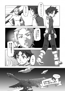 [Ameagari After School (Kimoto Hajime)] Remember Look (Eureka Seven) [Digital] - page 5