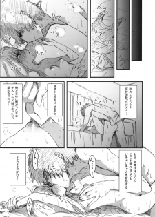 (COMITIA101) [Seibunkaken (Yanagida Fumita)] Gotsugou Soukan - page 28