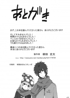 (COMITIA101) [Seibunkaken (Yanagida Fumita)] Gotsugou Soukan - page 33