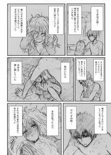 (COMITIA101) [Seibunkaken (Yanagida Fumita)] Gotsugou Soukan - page 21