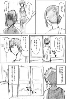 (COMITIA101) [Seibunkaken (Yanagida Fumita)] Gotsugou Soukan - page 6