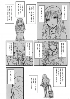 (COMITIA101) [Seibunkaken (Yanagida Fumita)] Gotsugou Soukan - page 13