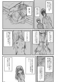 (COMITIA101) [Seibunkaken (Yanagida Fumita)] Gotsugou Soukan - page 14