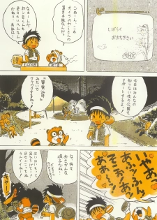 [Sennen Teikoku (Mitsui Jun)] Tanken! Boku No Machi - page 9