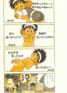 [Sennen Teikoku (Mitsui Jun)] Tanken! Boku No Machi - page 21