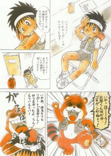 [Sennen Teikoku (Mitsui Jun)] Tanken! Boku No Machi - page 6
