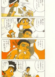 [Sennen Teikoku (Mitsui Jun)] Tanken! Boku No Machi - page 19
