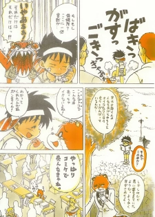 [Sennen Teikoku (Mitsui Jun)] Tanken! Boku No Machi - page 15