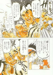 [Sennen Teikoku (Mitsui Jun)] Tanken! Boku No Machi - page 4