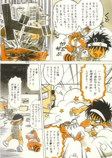 [Sennen Teikoku (Mitsui Jun)] Tanken! Boku No Machi - page 7