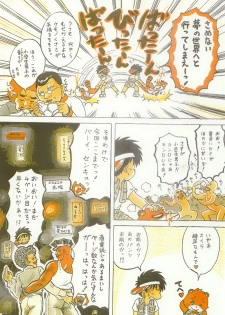 [Sennen Teikoku (Mitsui Jun)] Tanken! Boku No Machi - page 16