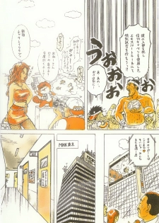 [Sennen Teikoku (Mitsui Jun)] Tanken! Boku No Machi - page 5
