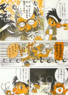 [Sennen Teikoku (Mitsui Jun)] Tanken! Boku No Machi - page 10