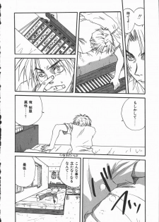 [Mitarashi Kousei] Shikiyoku no Utage - page 14