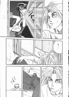 [Mitarashi Kousei] Shikiyoku no Utage - page 13