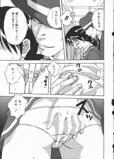 [Mitarashi Kousei] Shikiyoku no Utage - page 33
