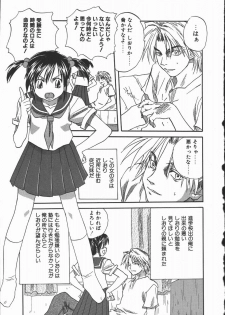 [Mitarashi Kousei] Shikiyoku no Utage - page 17