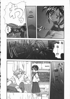 [Mitarashi Kousei] Shikiyoku no Utage - page 16
