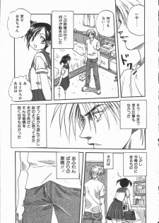 [Mitarashi Kousei] Shikiyoku no Utage - page 19