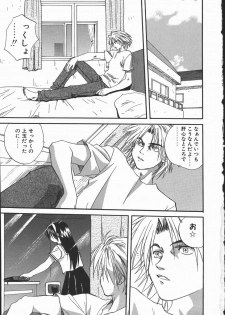 [Mitarashi Kousei] Shikiyoku no Utage - page 11