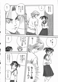 [Mitarashi Kousei] Shikiyoku no Utage - page 18