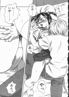 [Mitarashi Kousei] Shikiyoku no Utage - page 21