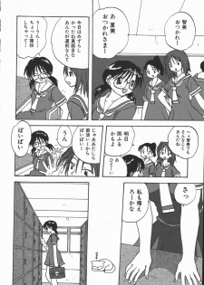 [Mitarashi Kousei] Shikiyoku no Utage - page 38
