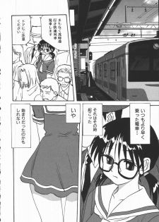 [Mitarashi Kousei] Shikiyoku no Utage - page 28