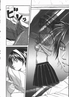 [Mitarashi Kousei] Shikiyoku no Utage - page 12