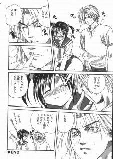 [Mitarashi Kousei] Shikiyoku no Utage - page 26