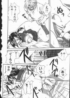 [Mitarashi Kousei] Shikiyoku no Utage - page 24