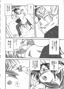 [Mitarashi Kousei] Shikiyoku no Utage - page 20