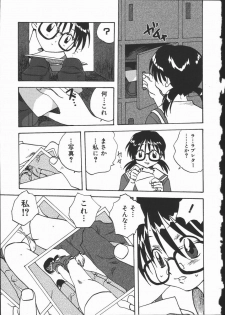 [Mitarashi Kousei] Shikiyoku no Utage - page 39