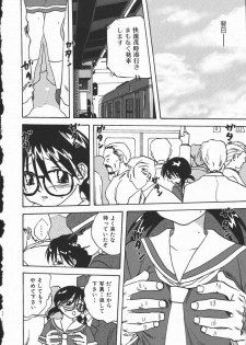 [Mitarashi Kousei] Shikiyoku no Utage - page 42