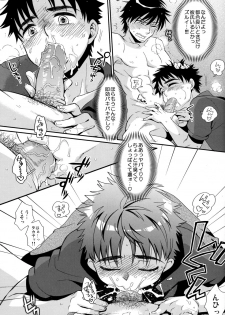 (C82) [Blue Drop (Guri)] Tsuyudaku Fight! 11 (Ookiku Furikabutte) - page 23
